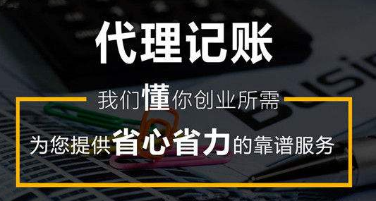 宜春代理记账：财务公司如何处理企业的帐务？