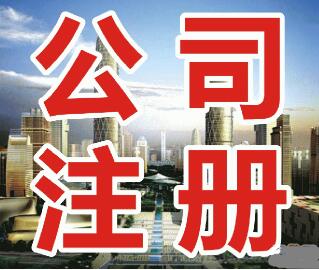 合肥食品公司注册流程