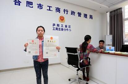 注册公司是在合肥工商局办理吗