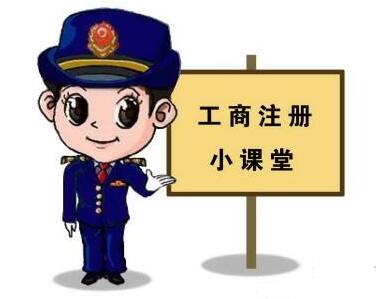 公司注册资金多少