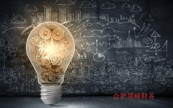 合肥注册公司多久时间