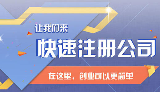 合肥网上注册公司办理流程